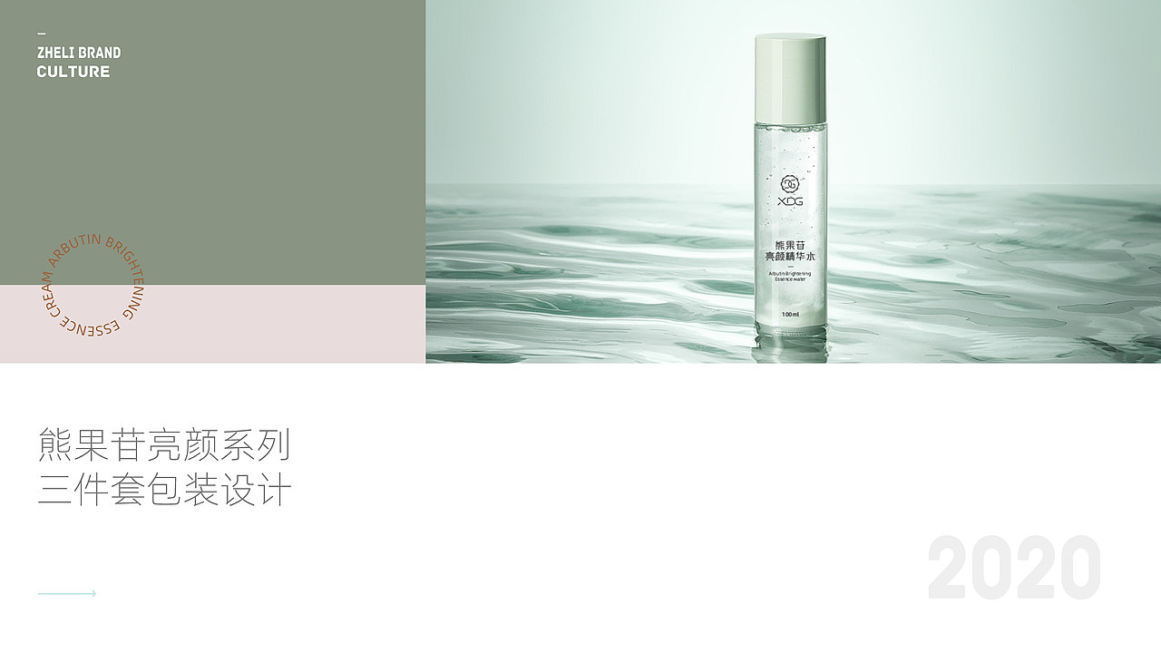 护肤品化妆品包装设计（图ZMjQwOTA1OTI4） - 包装 - 站酷设计师振飞原创素材 - 站酷ZCOOL