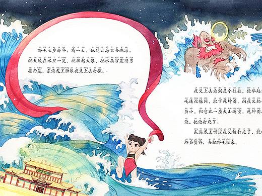 《神话故事》水彩插画配图