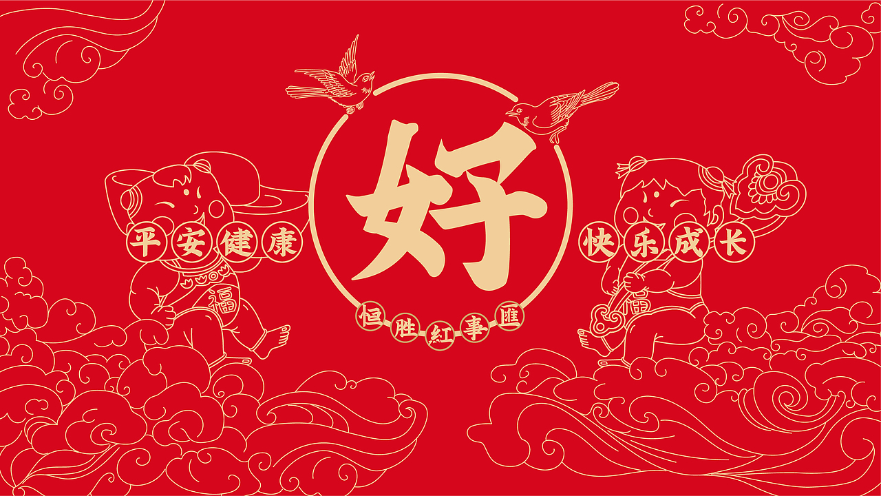 品牌全案宴会酒店丨红事会让生活更红火