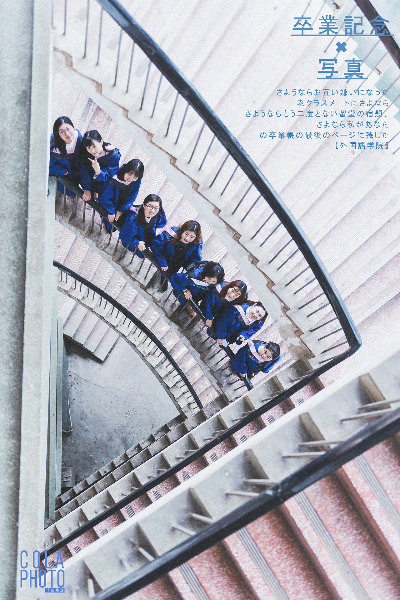 【毕业纪念合影(外国语15级英语硕士班级)】