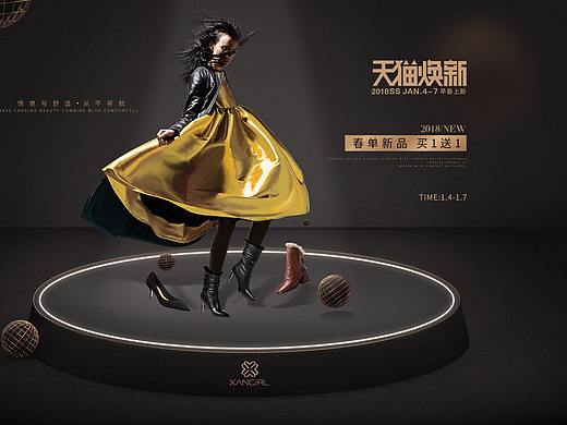 《2018年香阁儿女鞋海报页面设计1-黑金风》