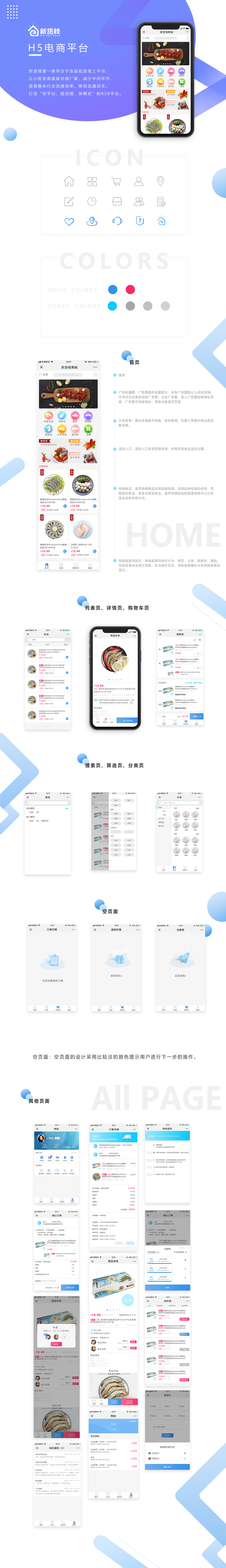H5商城（图ZMTUyMzU0OTQw） - 其他UI - 站酷设计师想开点吧咸鱼原创素材 - 站酷ZCOOL