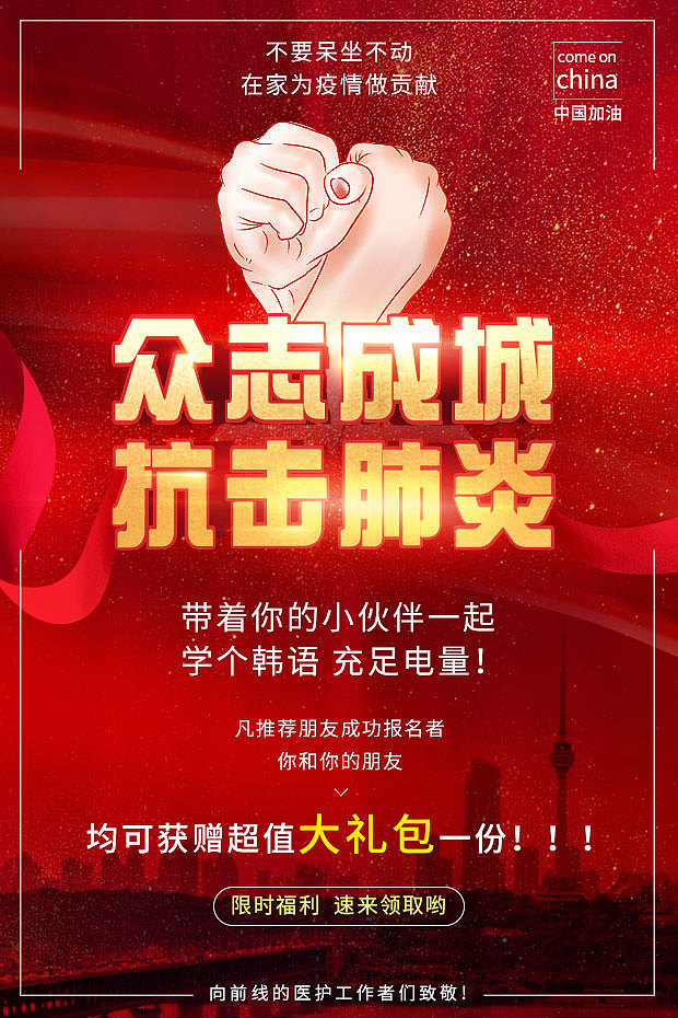 武汉加油（图ZMTk1NzU2Mjg4） - 电商 - 站酷设计师若安止原创素材 - 站酷ZCOOL