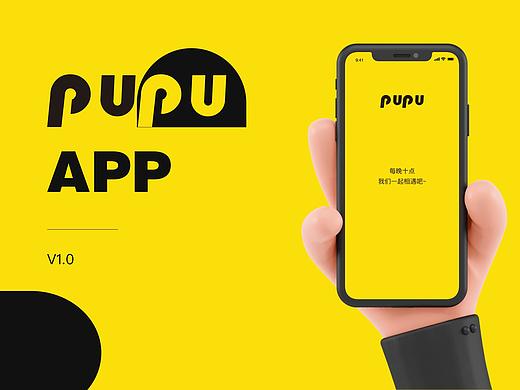PUPU—贴近生活、分享故事的线上小酒馆