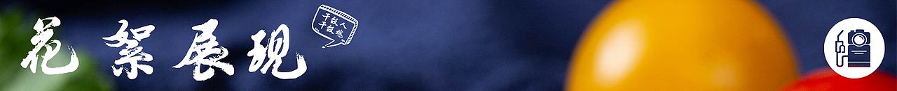 餐食饮品 | 潮汕牛肉丸、墨鱼丸 x LIAOWO VISION（图ZMzYwNTE1MTE2） - 美食摄影 - 站酷设计师撩我视觉原创素材 - 站酷ZCOOL