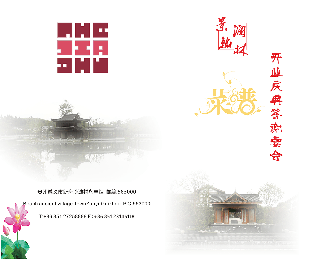 菜单（图ZODk4ODg3MjA=） - 海报 - 站酷设计师zhouwei10267077原创素材 - 站酷ZCOOL