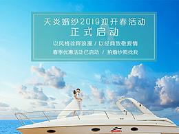 天炎婚紗攝影詳情