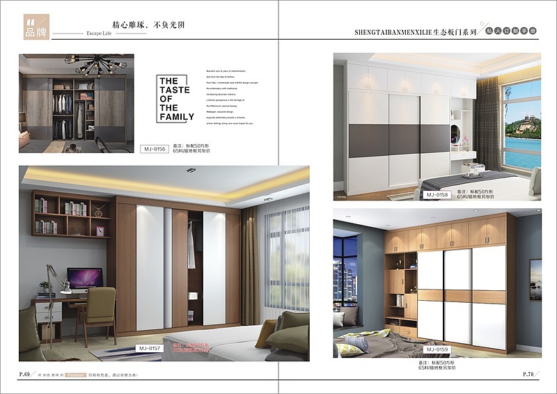 板式家具移门衣柜图册制作全屋定制橱柜画册设计印刷