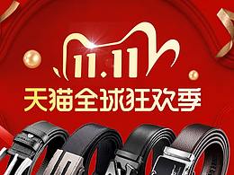 雙11大促頁(yè)面