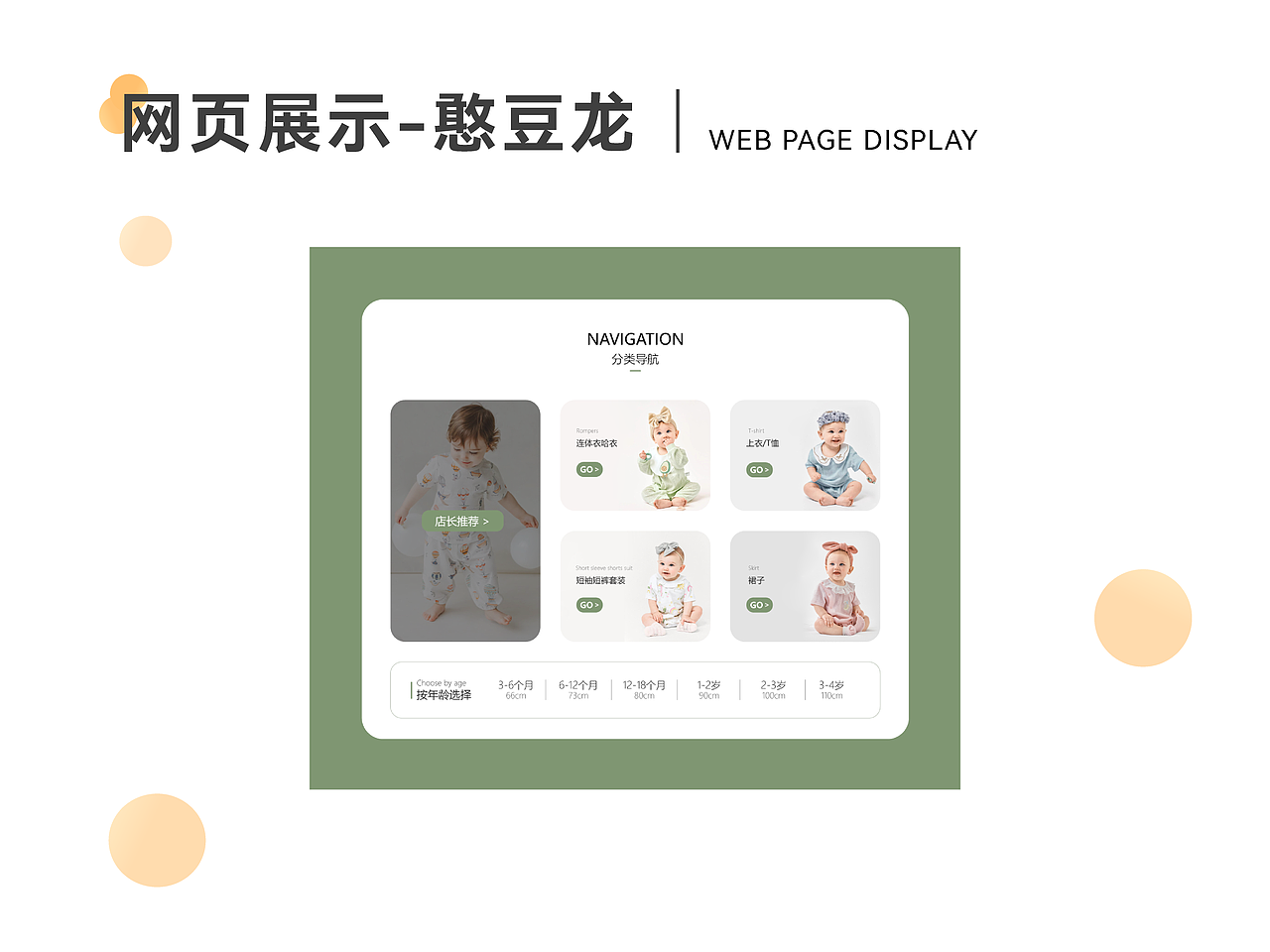 2022-个人作品集