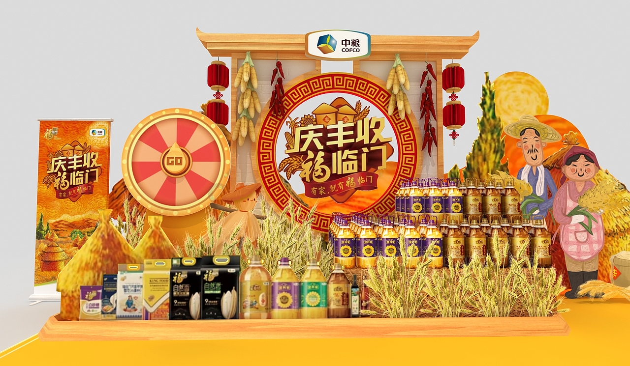 福临门丰收（图ZMzI2OTk5NjQ0） - 其他三维 - 站酷设计师铁血柔情真汉子原创素材 - 站酷ZCOOL