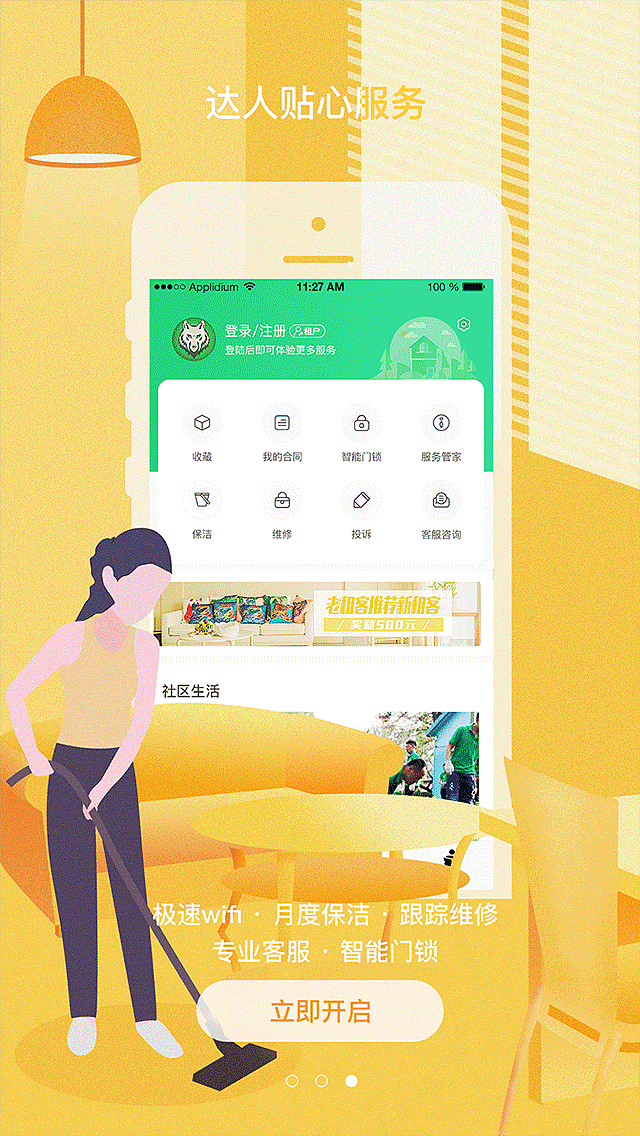 引导页（图ZMTI1ODA3NDQ4） - APP界面 - 站酷设计师小左小右2015原创素材 - 站酷ZCOOL