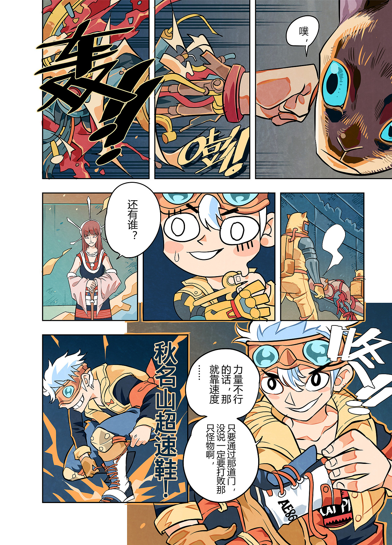 黄金猫砂（图ZMTM2MDU1Mzg0） - 短篇/格漫 - 站酷设计师杨不良原创素材 - 站酷ZCOOL