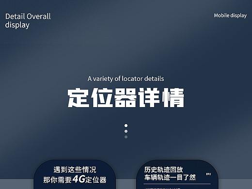 定位器详情*3（个人主页-ZNTQ5OTI4MjA=） - 电商 - 站酷设计师小银子blender原创素材 - 站酷ZCOOL