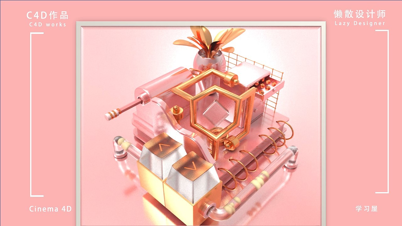 懒散设计师 作品集 APP项目