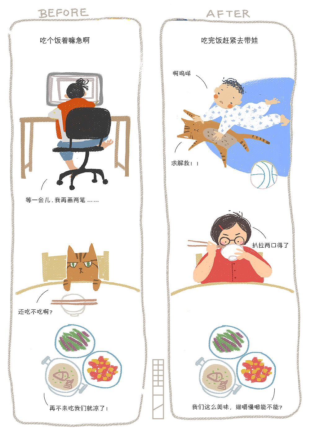 论生娃对拖延症的治愈效果（图ZMzUxNTM3NzI=） - 绘本 - 站酷设计师shushu1220原创素材 - 站酷ZCOOL