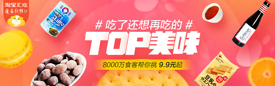 一些淘宝banner（图ZNjA4ODYwMDg=） - 运营设计 - 站酷设计师我是谁我在哪原创素材 - 站酷ZCOOL