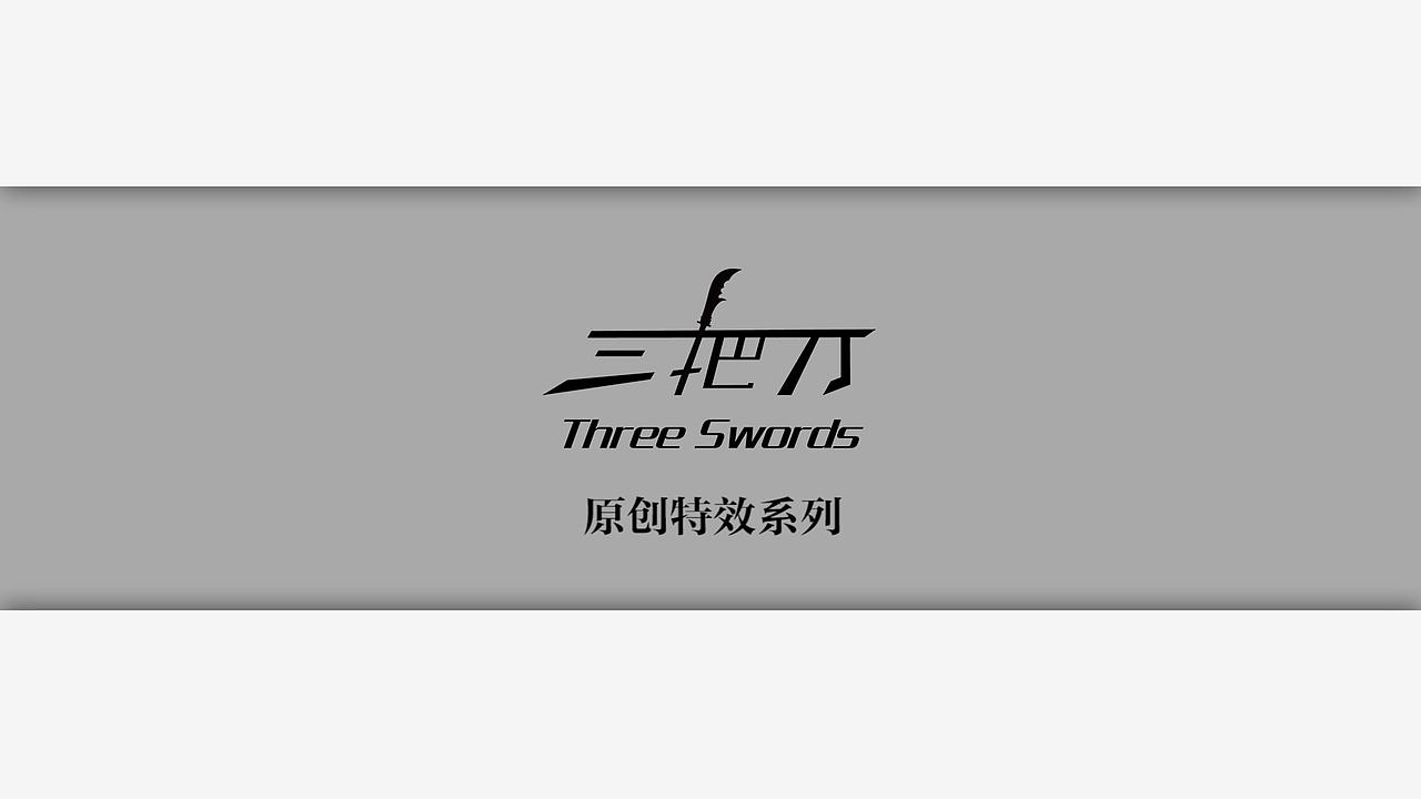 良心之作:人生 不输给自己(Plexus和Particular插件创作)【AE三把刀原创】