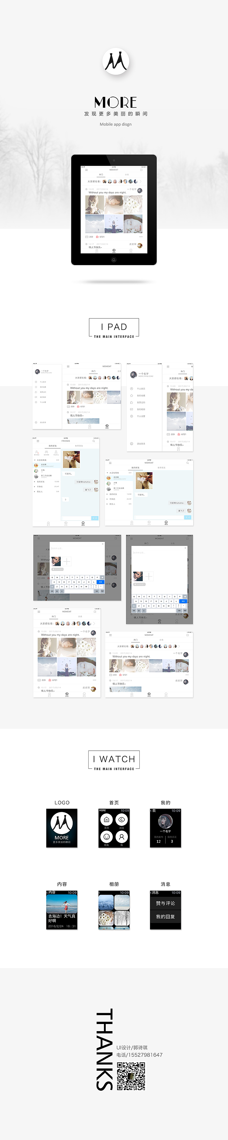 more 一款简洁风APP界面（图ZNzE1OTYxMzY=） - APP界面 - 站酷设计师桥南七原创素材 - 站酷ZCOOL