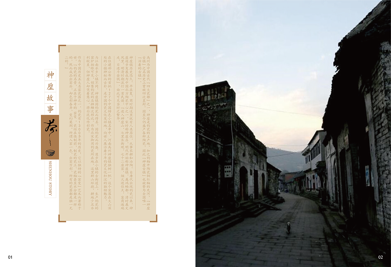 茶器-宣传册（图ZODk5ODY2MjQ=） - 书籍/画册 - 站酷设计师yanlimeijian原创素材 - 站酷ZCOOL