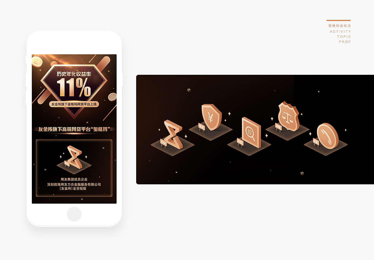 2017作品集（图ZMTExNjc5NjY0） - 运营设计 - 站酷设计师夏延Cheyenne原创素材 - 站酷ZCOOL