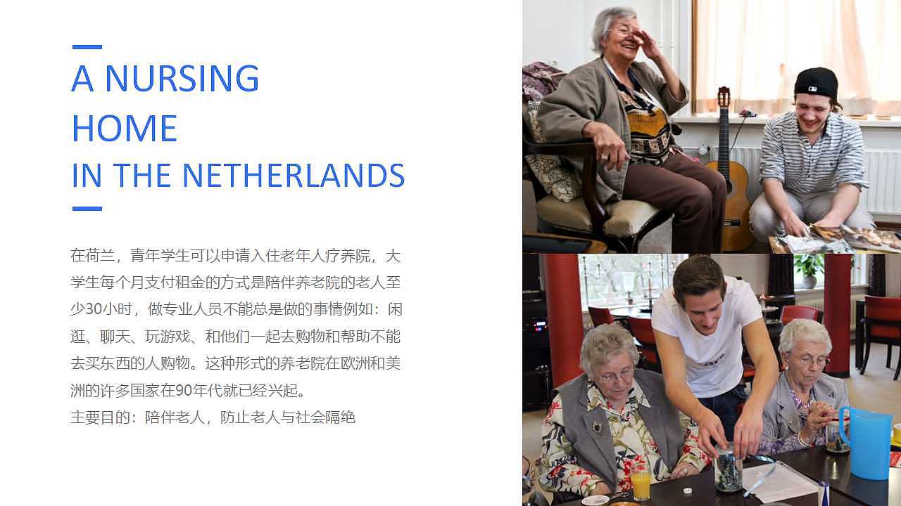 【服务系统设计】签签免宿-养老院服务模式创新探索（图ZMTI5NTgyMDUy） - 人机交互 - 站酷设计师贞小白原创素材 - 站酷ZCOOL