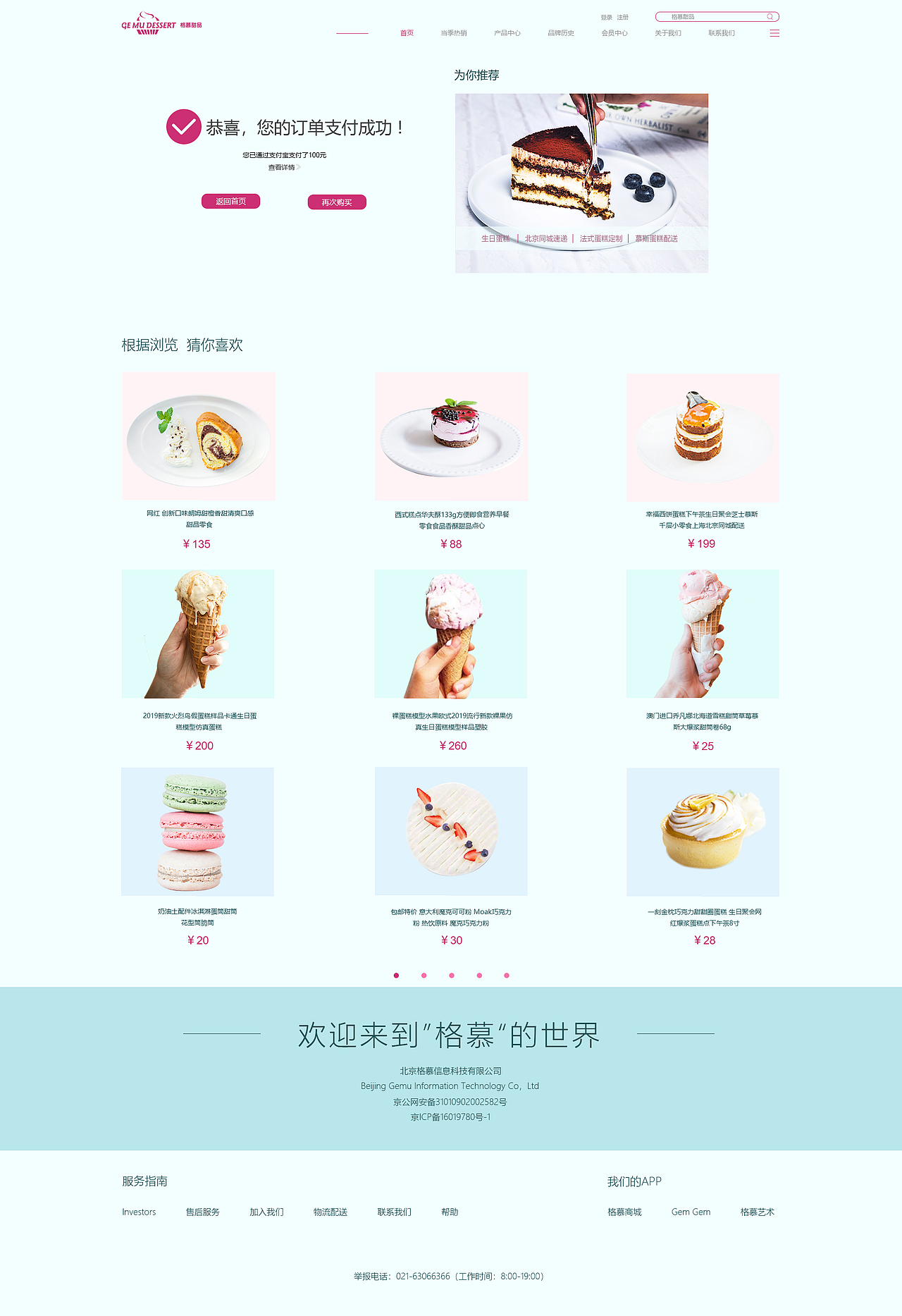 网页（图ZMjAyNTQwMjgw） - 电商 - 站酷设计师关于七月原创素材 - 站酷ZCOOL