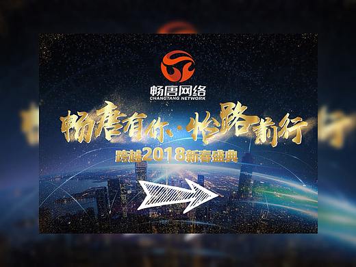 畅唐网络活动指示牌（个人主页-ZNDQ2NzEwNjA=） - 海报 - 站酷设计师zk_557原创素材 - 站酷ZCOOL