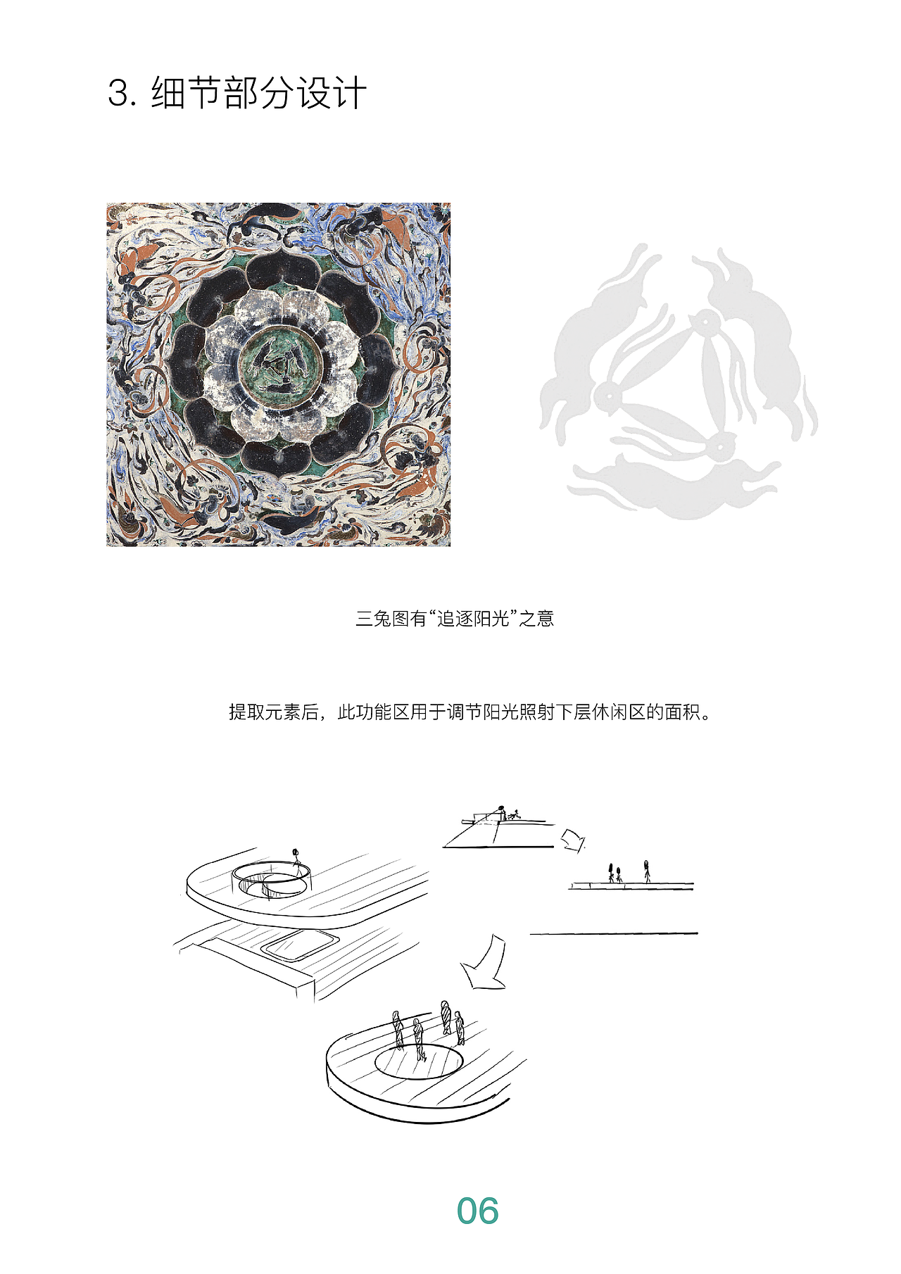 ‘飞天’游艇设计