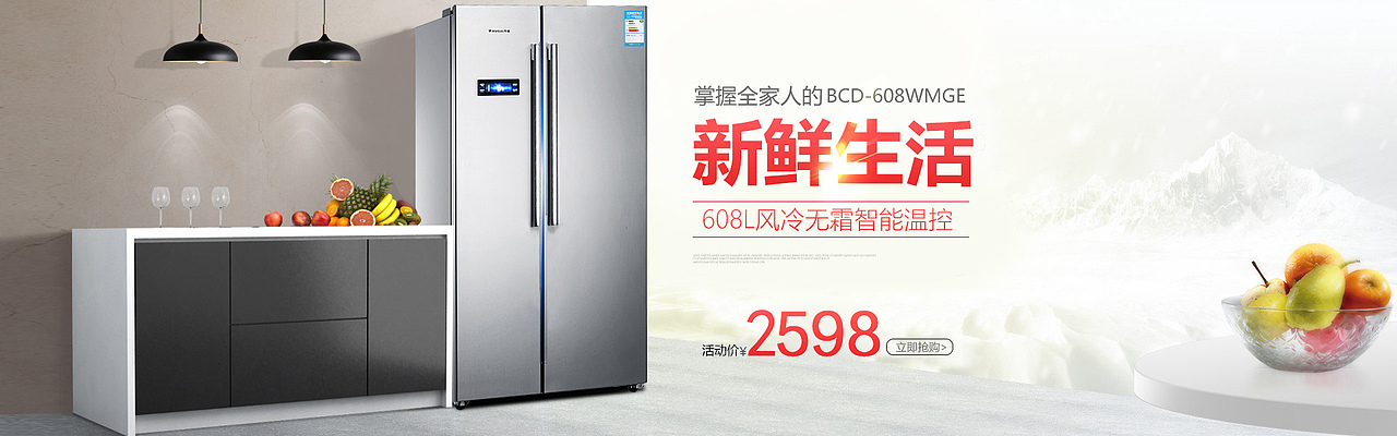 冰箱海报（图ZNzkwMDU4MTY=） - 电商 - 站酷设计师倩q1an原创素材 - 站酷ZCOOL