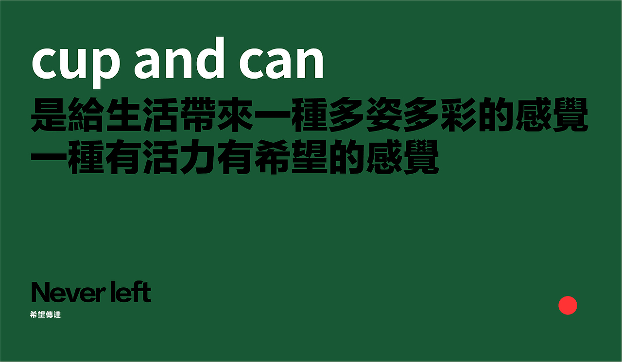 奥克兰日月神教——cup and can品牌形象设计（图ZMTEyMDcxNjIw） - 品牌 - 站酷设计师每日大单品原创素材 - 站酷ZCOOL