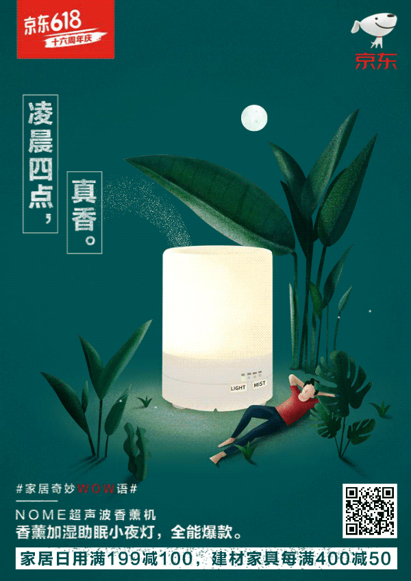 京东618居家GIF海报（图ZMTcwNjk3MDA0） - 商业插画 - 站酷设计师XIANG96原创素材 - 站酷ZCOOL