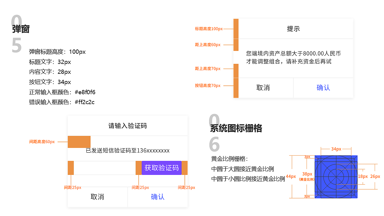 金融APP（图ZMjAzNzI0MjI0） - 交互/UE - 站酷设计师老鼠喜欢大米原创素材 - 站酷ZCOOL