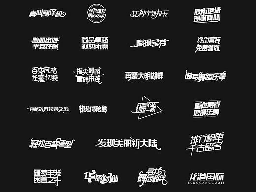 运营字体