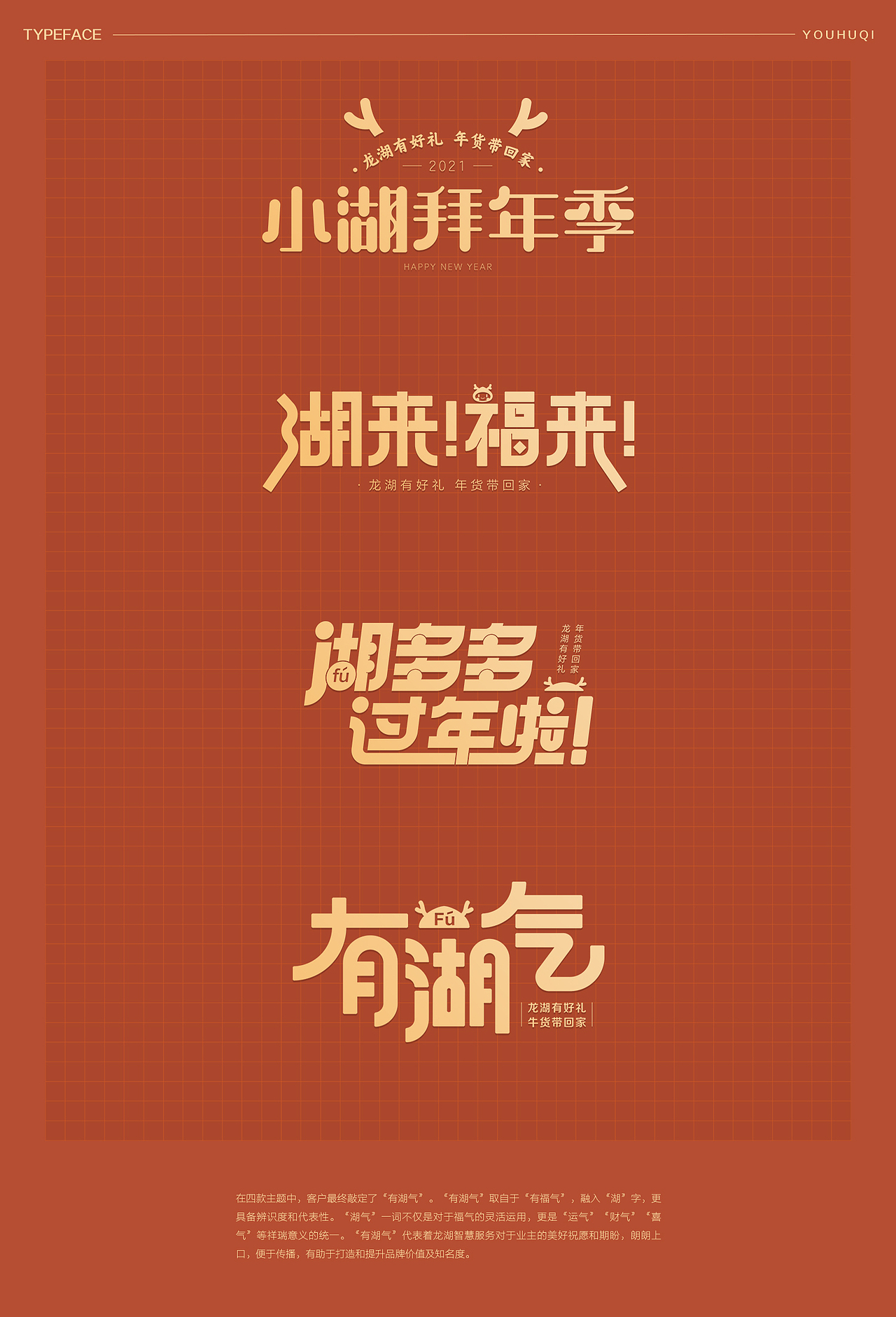 2021龙湖·「有湖气」（图ZMjQzMDg4MTg4） - 商业插画 - 站酷设计师呆萌的Demon原创素材 - 站酷ZCOOL
