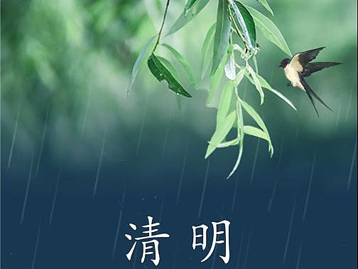 清明節(jié)海報（個人主頁-ZNTg3NjgwMDg=） - 海報 - 站酷設(shè)計(jì)師嗨FUN設(shè)計(jì)原創(chuàng)素材 - 站酷ZCOOL