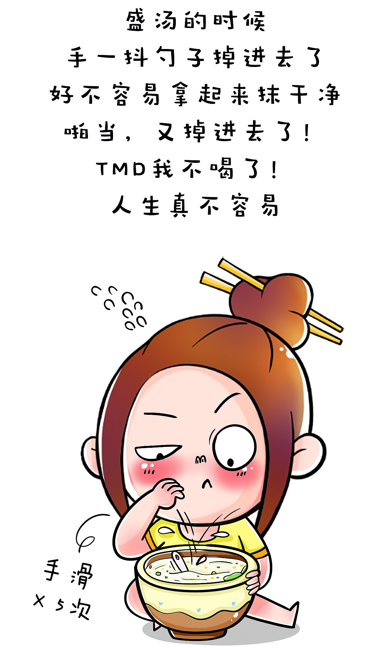 小 妖 | 吃东西时遇到的崩溃瞬间