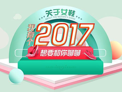 年前年后的一些东西