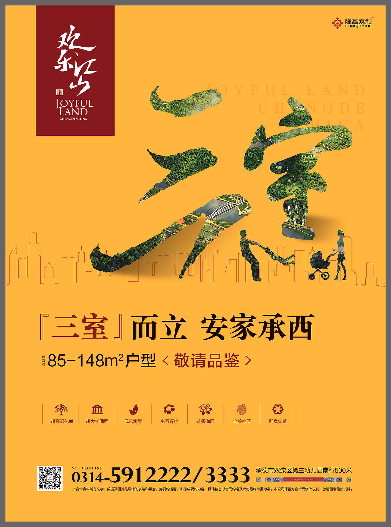 地产项目dm单（图ZMTM0MTQzMzE2） - 宣传物料 - 站酷设计师ss5023107原创素材 - 站酷ZCOOL