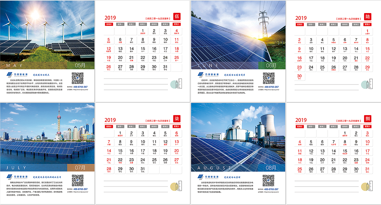 2019年日歷（圖ZMTQ1ODg4OTY4） - 書籍/畫冊(cè) - 站酷設(shè)計(jì)師神仙七彩魚原創(chuàng)素材 - 站酷ZCOOL