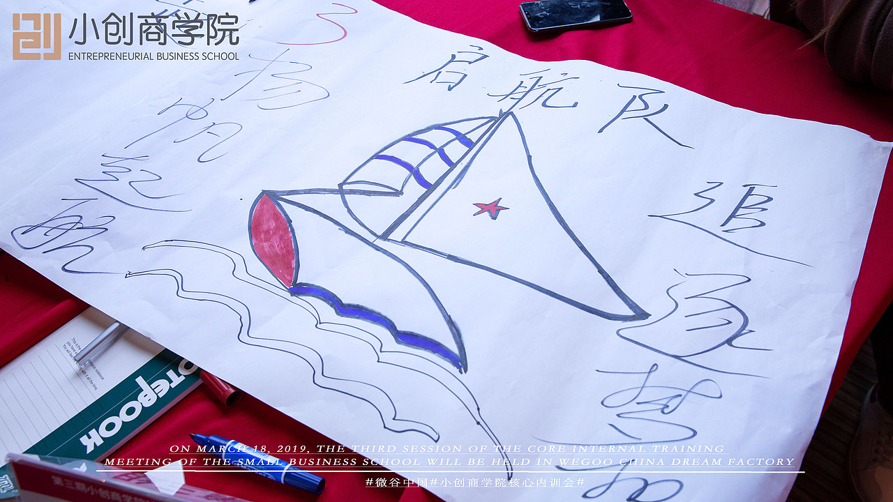第二期小创商学院核心内训会（图ZMTUwMzY0NjMy） - 人像摄影 - 站酷设计师WEGOO大海原创素材 - 站酷ZCOOL
