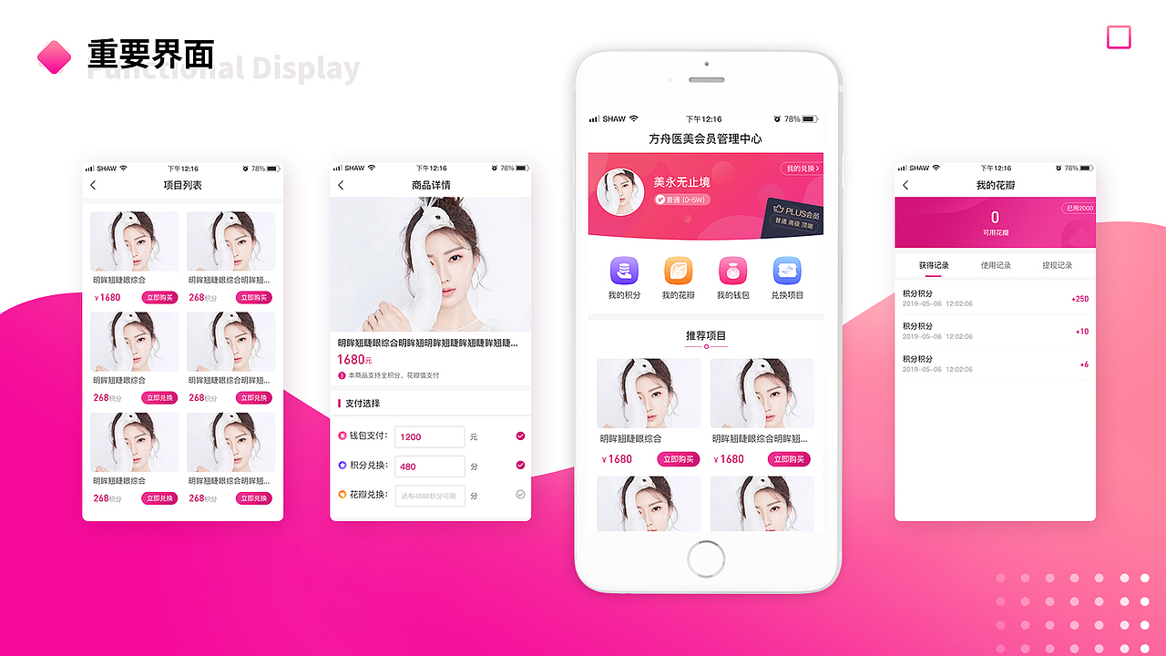 移动端作品（图ZMTk2MjgzMDk2） - APP界面 - 站酷设计师DZ设计原创素材 - 站酷ZCOOL