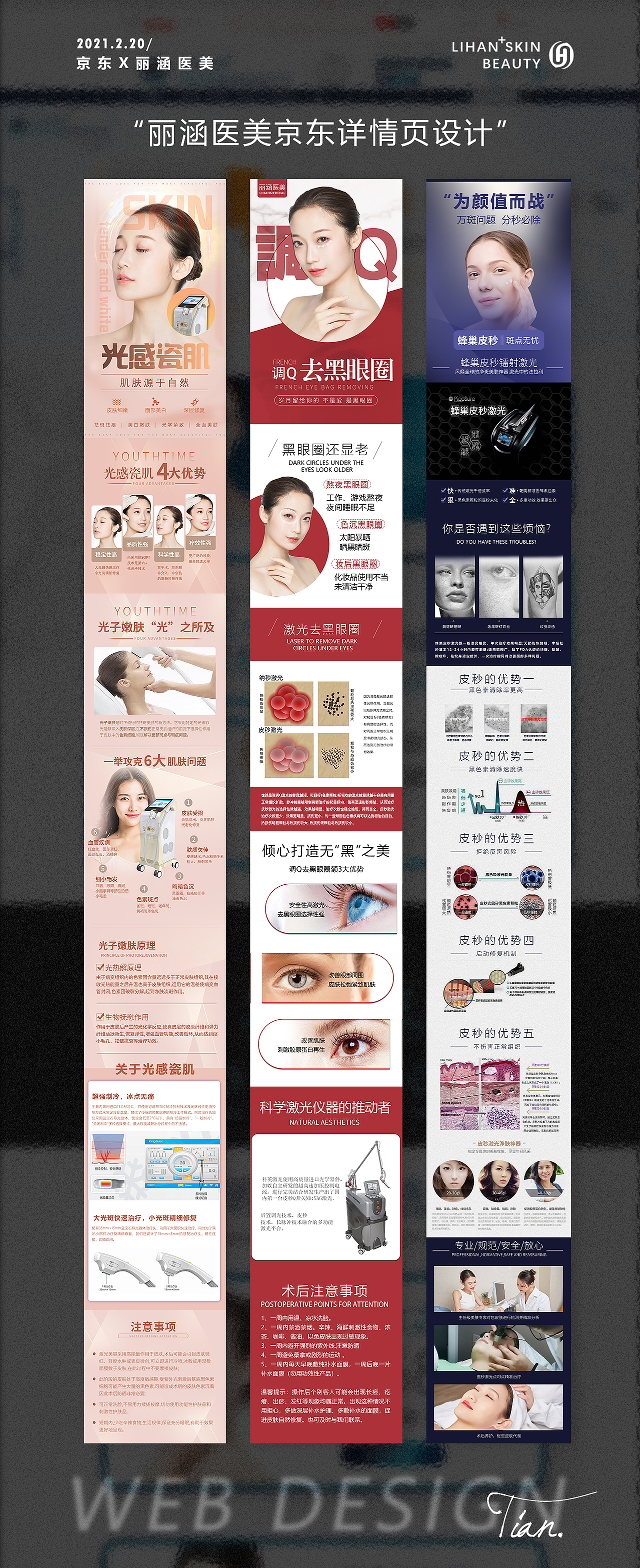 京东医美店铺视觉设计（图ZMjQzMTk4Nzc2） - 电商 - 站酷设计师隔壁小王纸原创素材 - 站酷ZCOOL
