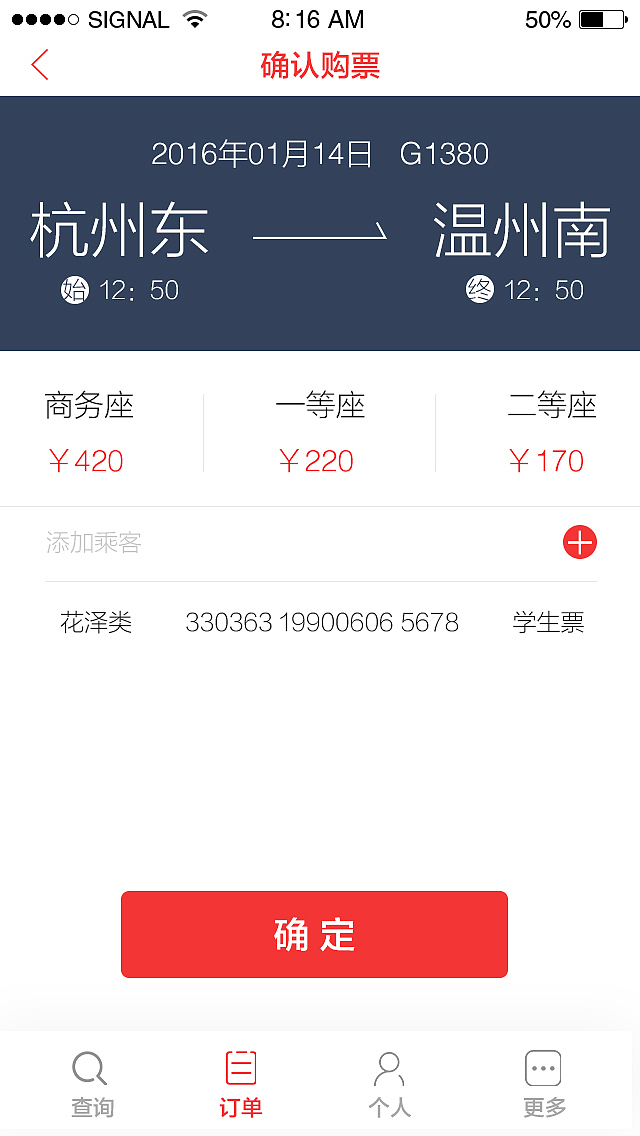 你看！验证码！12306还让不让我好好过年（图ZMzg3OTYyMjA=） - APP界面 - 站酷设计师silence序原创素材 - 站酷ZCOOL
