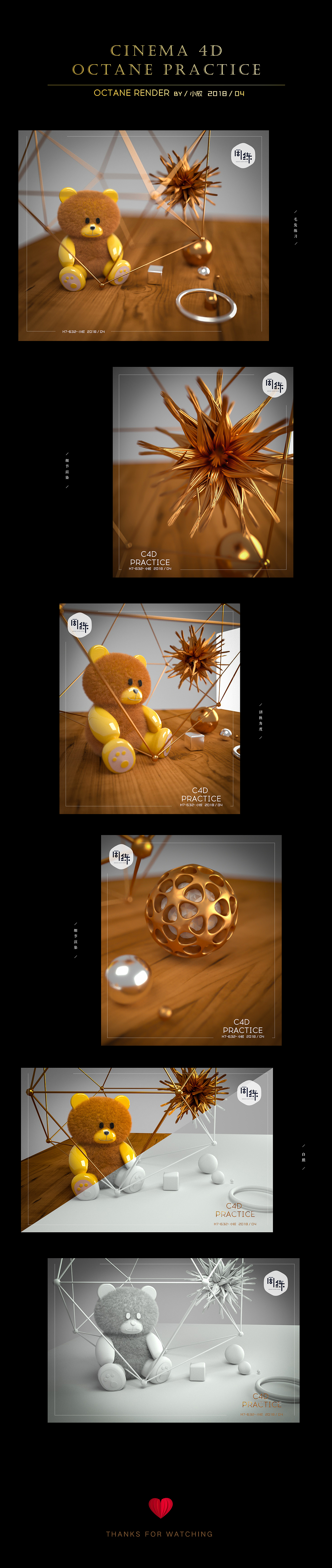 CINEMA 4D 毛发应用小场景（图ZMTExNzk0NTMy） - 场景 - 站酷设计师有欣儿原创素材 - 站酷ZCOOL
