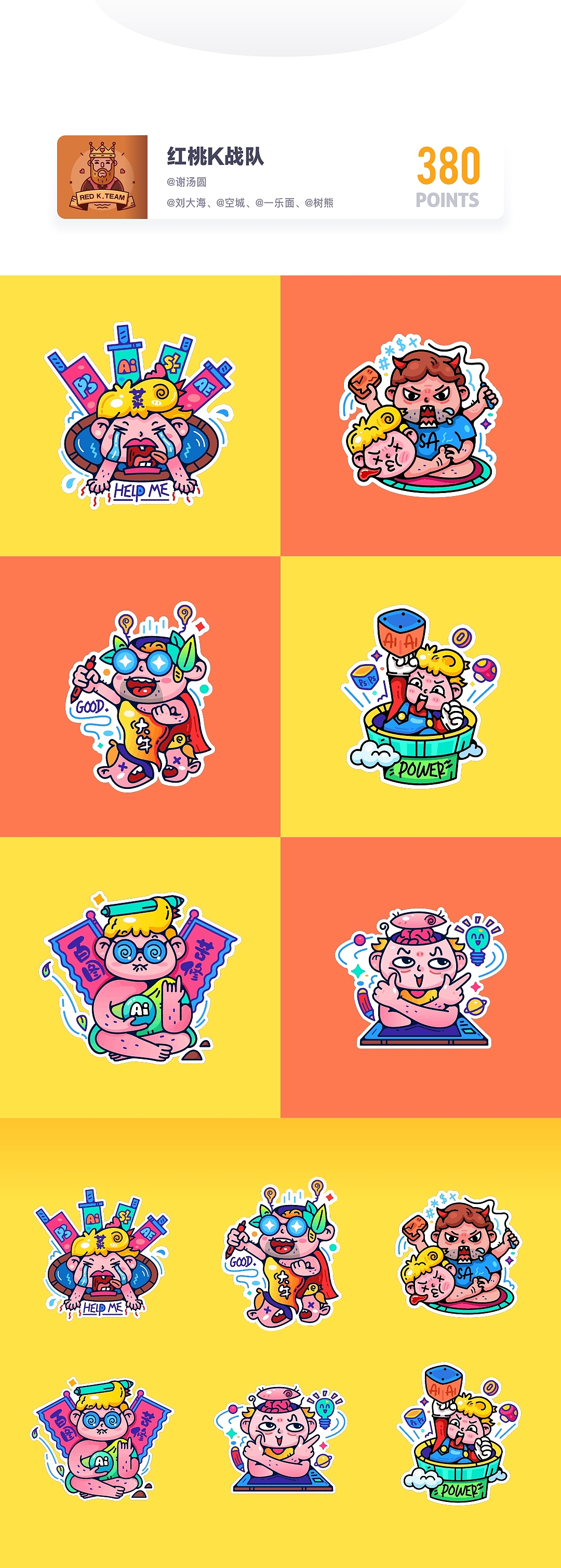 SA9527-设计师名场面 & 创意插图~（图ZMTg2NTczNTI0） - 图案 - 站酷设计师SA九五二七原创素材 - 站酷ZCOOL