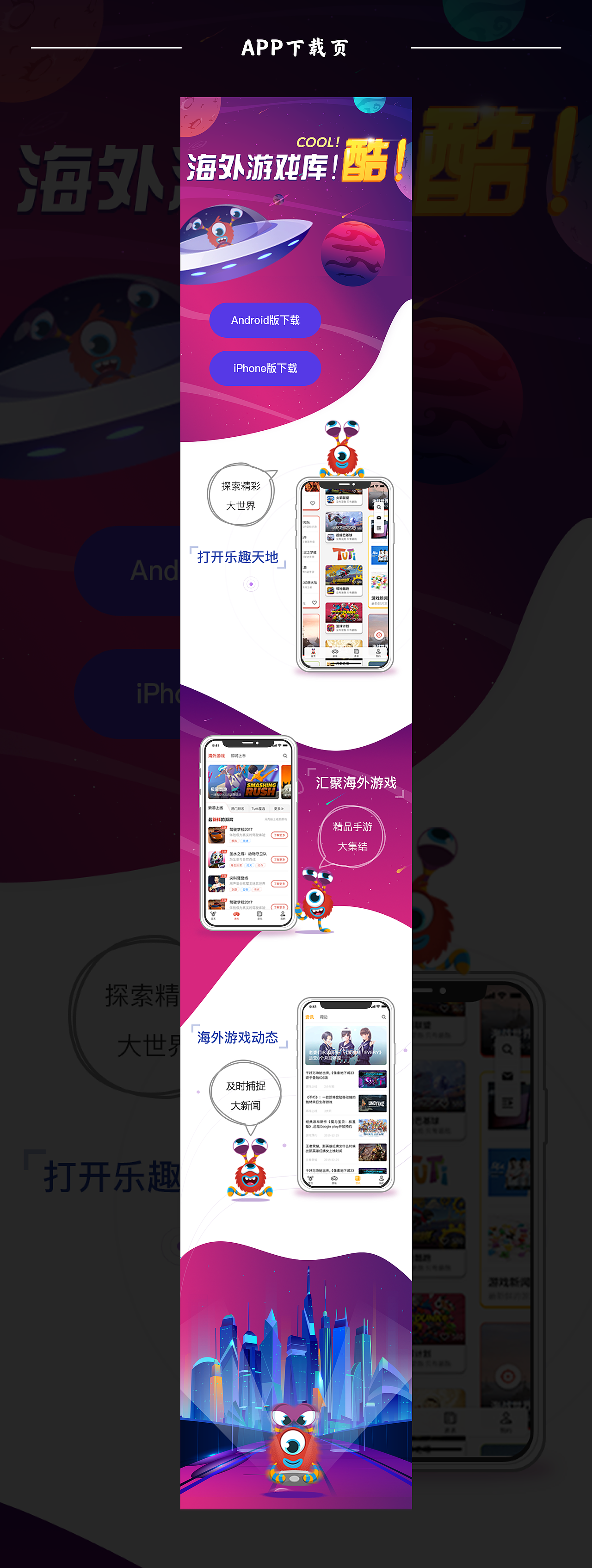 2020运营设计小结