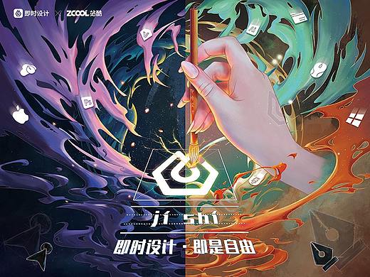 #即时,由你定义#即时定义,由我书写