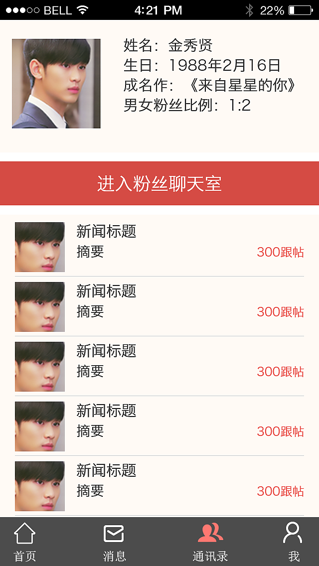 APP界面（图ZNDI4Mzc4NzI=） - APP界面 - 站酷设计师晓风轻拂面原创素材 - 站酷ZCOOL