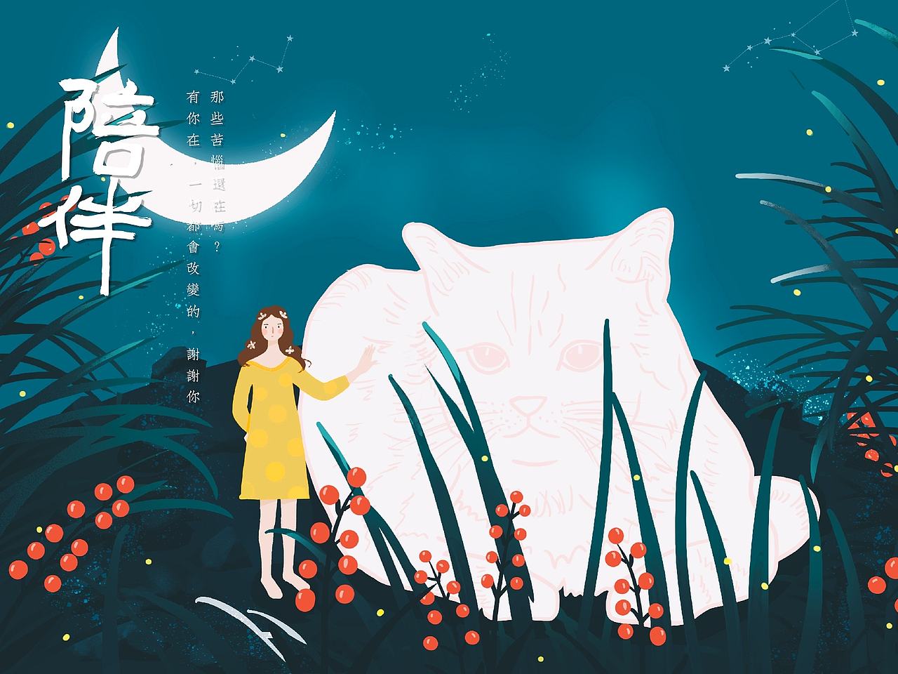#原创#猫心事（图ZMTYzMDU1NzY0） - 创作习作 - 站酷设计师画画的苑子原创素材 - 站酷ZCOOL